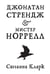 Обложка книги «Джонатан Стрендж и мистер Норрелл» — Кларк Сюзанна, ISBN 9785389112001