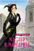 Обложка книги «Мастер и Маргарита» — Булгаков Михаил Афанасьевич, ISBN 9785389245747