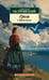 Обложка книги «Гроза и другие пьесы» — Александр Островский, ISBN 9785389244405