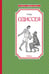 Обложка книги «Одиссея» — Гомер, ISBN 9785389170605