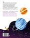 Дополнительное изображение книги «Космос»