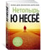 Дополнительное изображение книги «Нетопырь»