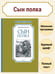 Дополнительное изображение книги «Сын полка»
