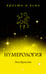 Обложка книги «Нумерология» — Кристи Энн, ISBN 9785389154605