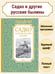 Дополнительное изображение книги «Садко и другие русские былины»