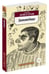 Дополнительное изображение книги «Заповедник»
