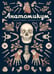 Обложка книги «Анатомикум» — Пакстон Дженнифер, ISBN 9785389165120