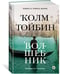 Дополнительное изображение книги «Волшебник»