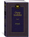 Дополнительное изображение книги «Рубаи»