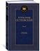 Дополнительное изображение книги «Гроза»