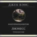 Дополнительное изображение книги «Лионесс. Трилогия»