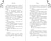 Дополнительное изображение книги «Прима»