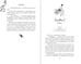 Дополнительное изображение книги «Прима»