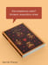 Дополнительное изображение книги «Лихо. Медь и мёд»