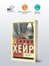 Дополнительное изображение книги «Смерть бродит по лесу»