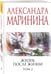 Дополнительное изображение книги «Жизнь после Жизни. Том 2»