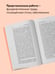 Дополнительное изображение книги «Сладострастие, жестокость и религия»