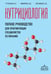 Обложка книги «Нутрициология. Полное руководство для практикующих специалистов по питанию.» — Никитюк Дмитрий Борисович;Тутельян Виктор Александрович;Погожева Алла Владимировна, ISBN 9785042009686
