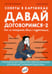 Дополнительное изображение книги «Давай договоримся-2! Как не потерять связь с подростком»