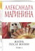 Дополнительное изображение книги «Жизнь после Жизни. Том 1»
