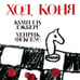 Дополнительное изображение книги «Ход коня (#2)»
