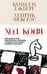 Обложка книги «Ход коня (#2)» — Фексеус Хенрик;Лэкберг Камилла, ISBN 9785042102646