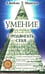 Дополнительное изображение книги «Умение продвигать себя»