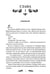 Дополнительное изображение книги «Стихийный мир. Король Сапфир. Кн. 4»