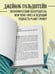 Дополнительное изображение книги «Как деньги завоевали мир»