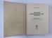Дополнительное изображение книги «Полный сексологический словарь»