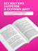 Дополнительное изображение книги «Рецепты и принципы питания для диабетика. Как научиться самостоятельно составлять меню при диабете 1-го и 2-го типов»