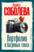 Обложка книги «Портфолио в багровых тонах» — Соболева Лариса Павловна, ISBN 9785171665647