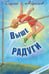 Обложка книги «Выше Радуги: повесть» — Абрамов Сергей Александрович, ISBN 9785001985952