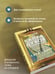 Дополнительное изображение книги «Капля духов в открытую рану»