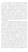 Дополнительное изображение книги «Кто погубил Есенина»