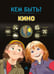 Дополнительное изображение книги «Кино»