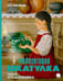 Обложка книги «Малахитовая шкатулка: Сказы» — Бажов Павел Петрович, ISBN 9785605398202