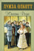 Дополнительное изображение книги «Юность Розы»