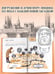 Дополнительное изображение книги «Приключения Шерлока Холмса. Коллекция загадок и головоломок»