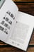 Дополнительное изображение книги «Убийство между строк»