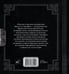 Дополнительное изображение книги «Максимы и моральные размышления»