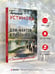 Дополнительное изображение книги «Дом-фантом в приданое»