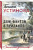 Дополнительное изображение книги «Дом-фантом в приданое»