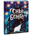 Дополнительное изображение книги «Сны Бонго»