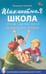 Обложка книги «Шахматная школа. Третий год обучения. Методическое пособие» — Барский Владимир Леонидович, ISBN 9785408072569