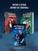 Дополнительное изображение книги «Исповедь дьявола»