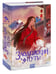 Дополнительное изображение книги «Злодейский путь!.. Том 6»