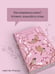Дополнительное изображение книги «Джейн Эйр»