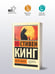 Дополнительное изображение книги «После заката»