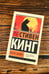 Дополнительное изображение книги «После заката»